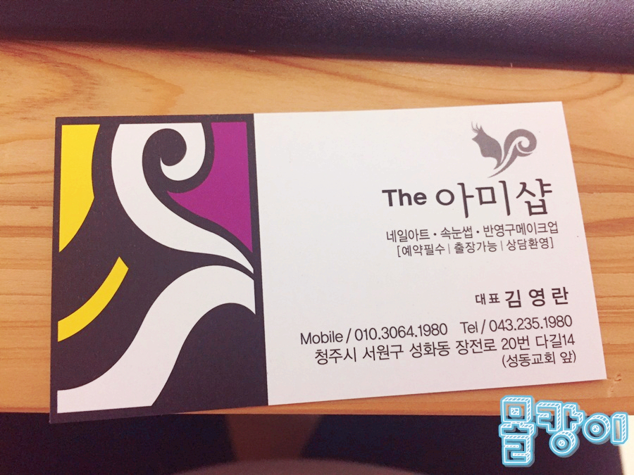 더아미샵 이미지
