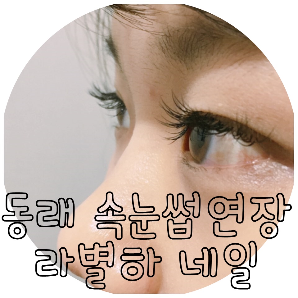 네일별하 이미지