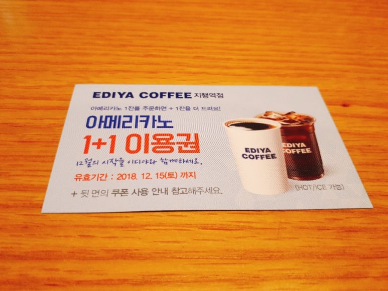 이디야지행역점 이미지