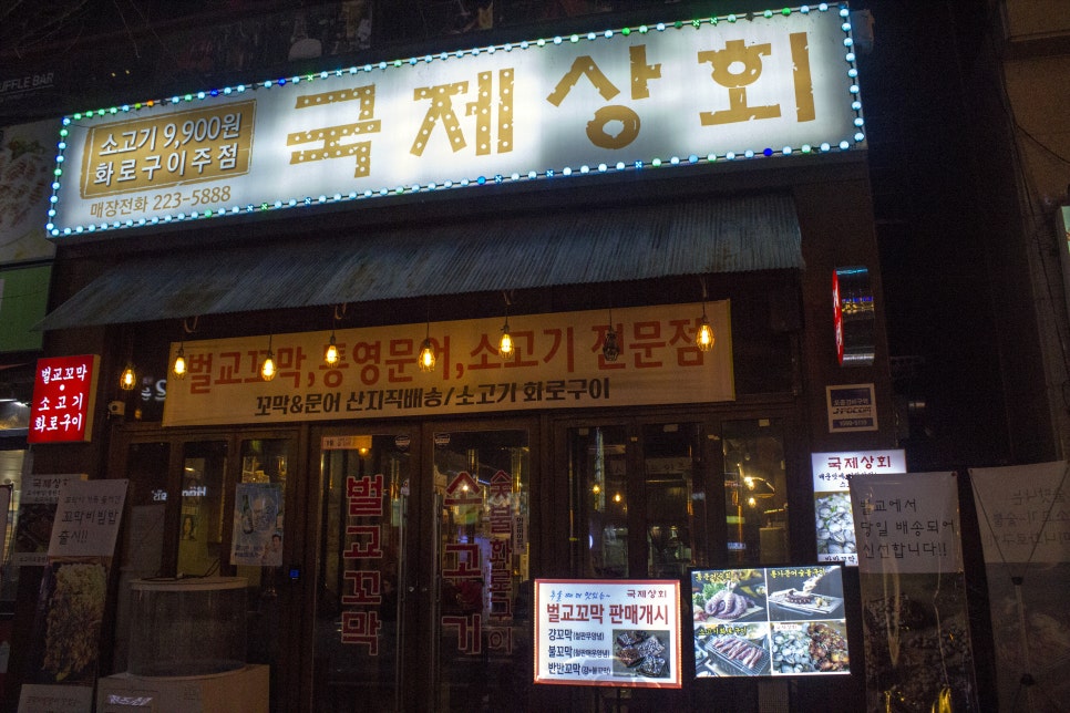 벌교상회 이미지