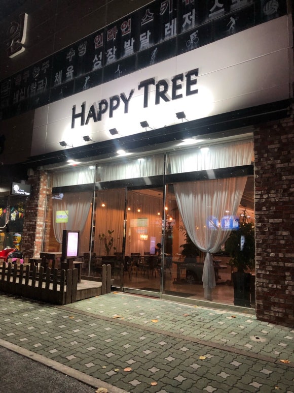 해피트리카페 이미지