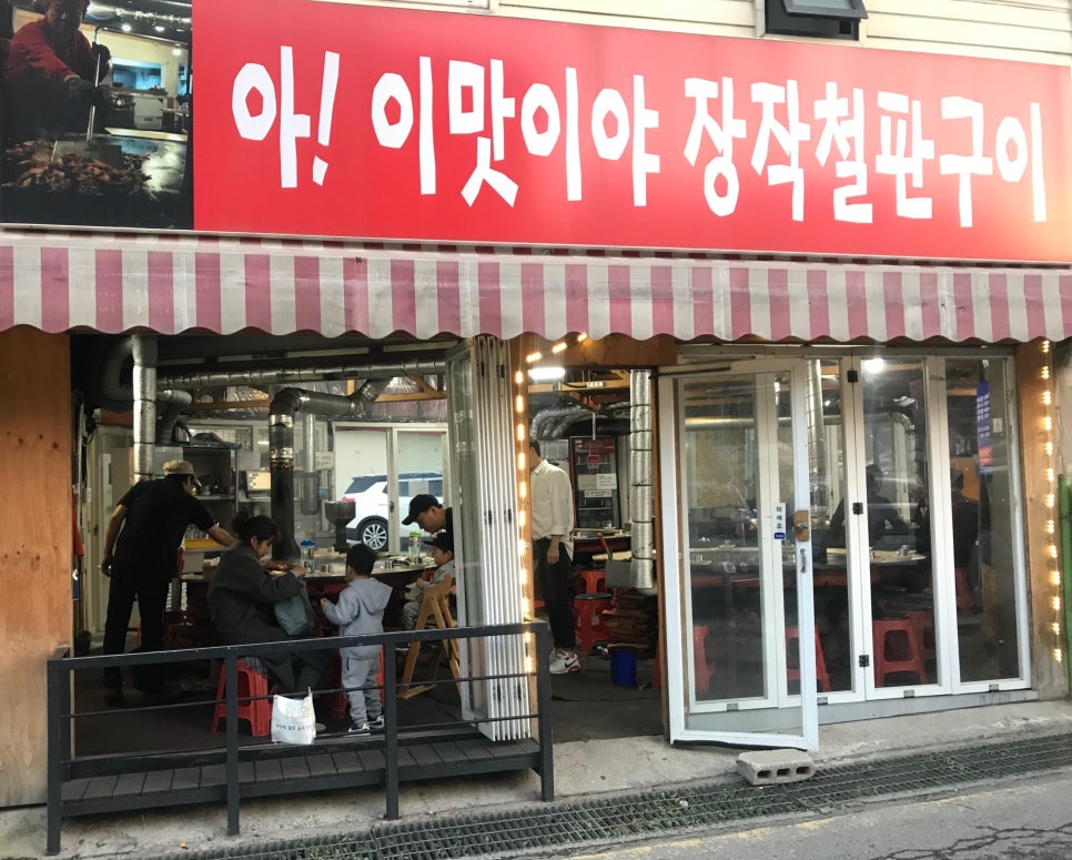 장작팩토리 이미지