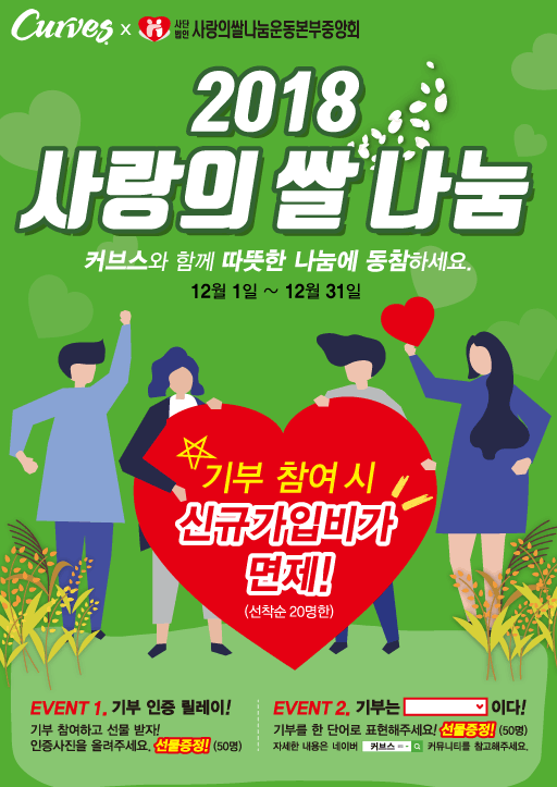 커브스약사클럽 이미지