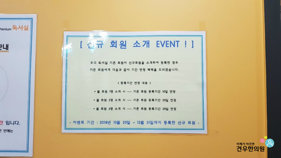 에이플러스독서실 이미지