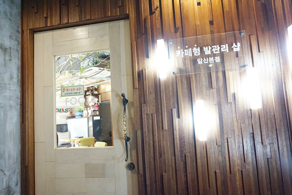 풋앤아이 이미지