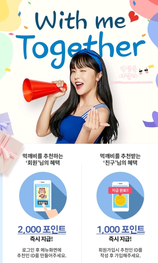 먹깨비야식 이미지