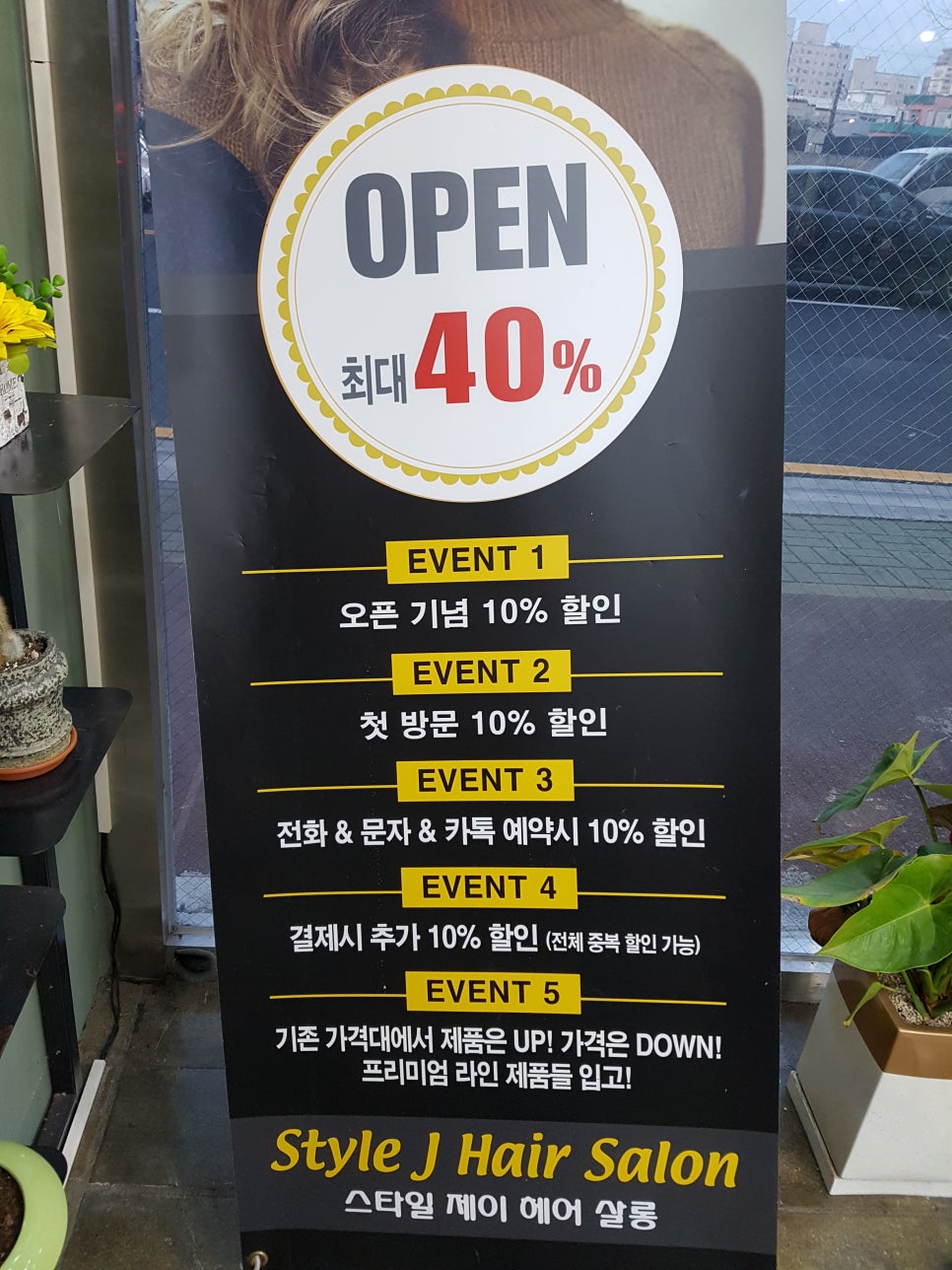 제이살롱(J살롱) 이미지