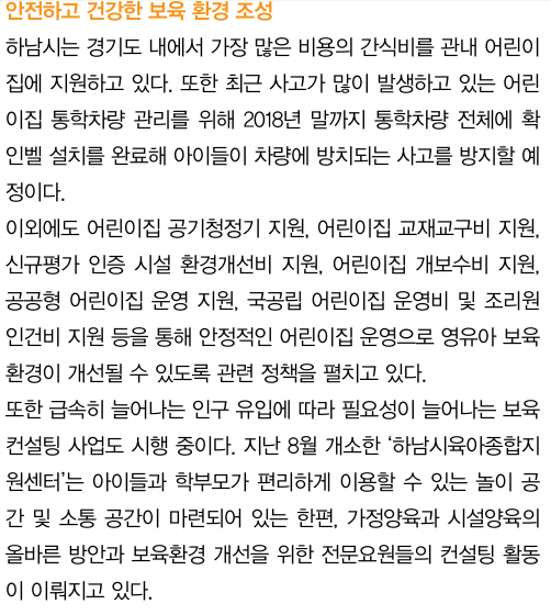 시립덕풍어린이집 이미지