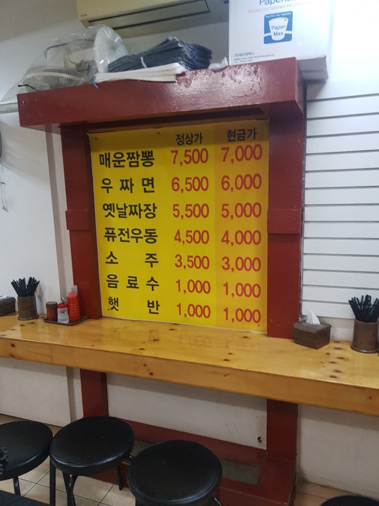 옛날짜장퓨전우동 이미지