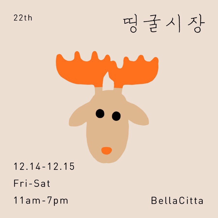 (주)띵굴 이미지