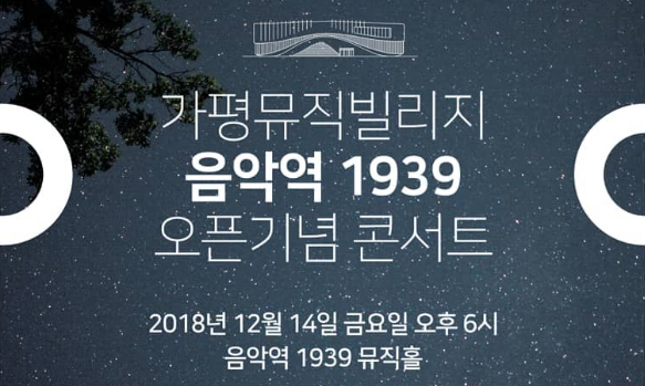 접속뮤직홀 이미지