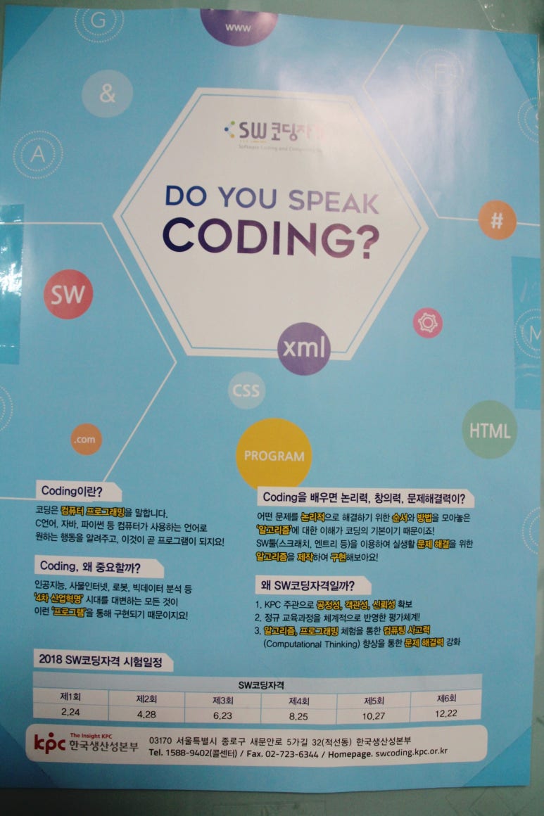 문화컴퓨터코딩학원 이미지