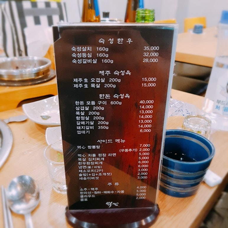 먹심 이미지