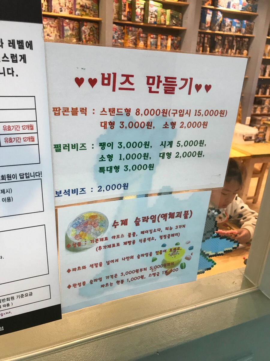 블럭플러스비즈 이미지