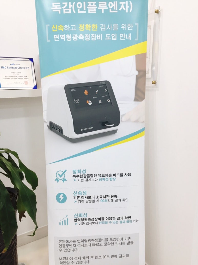 연세홈닥터의원 이미지