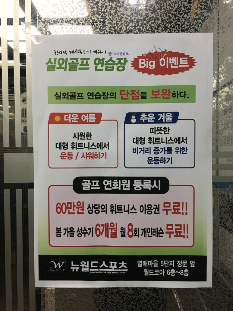 뉴월드스포츠 이미지