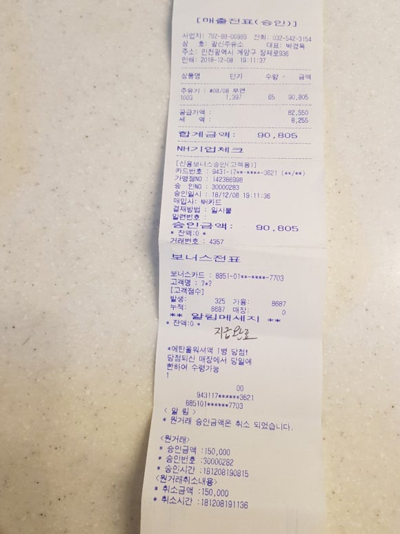 장제로주유소 이미지