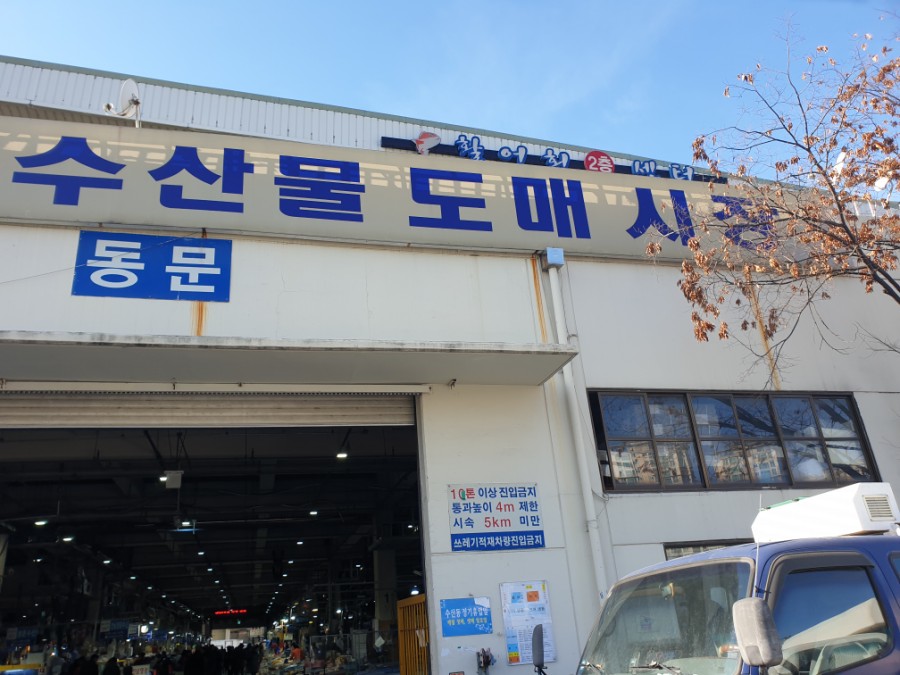 일출수산 이미지