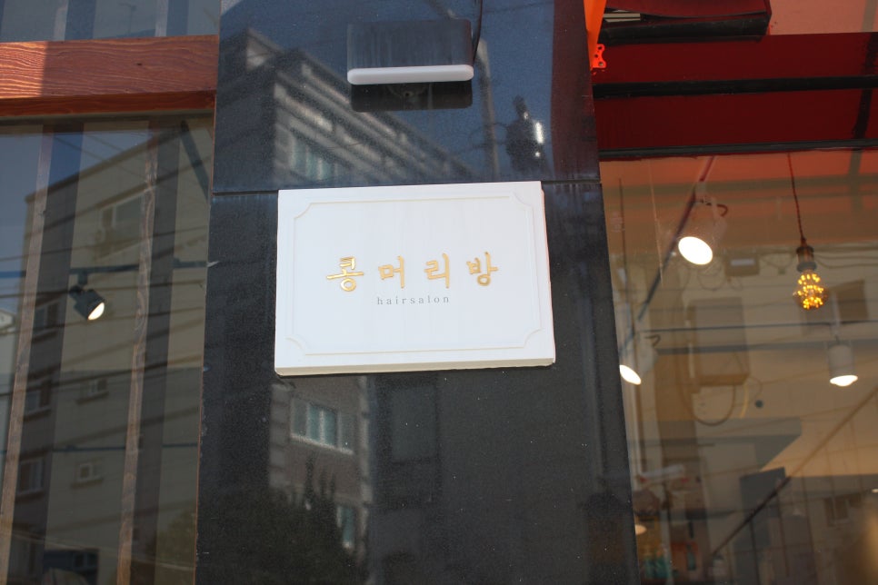 단발머리방 이미지