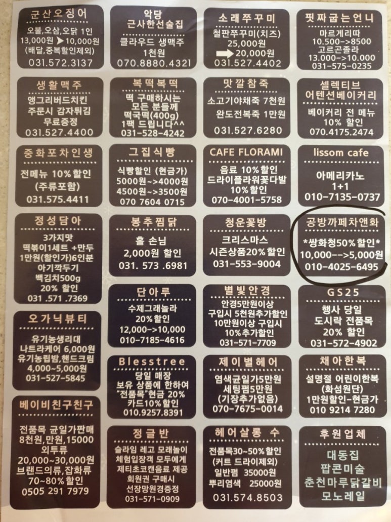 오늘은 쌍화차 먹는날 이미지