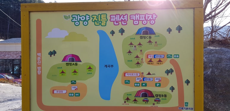 광양진틀펜션 이미지
