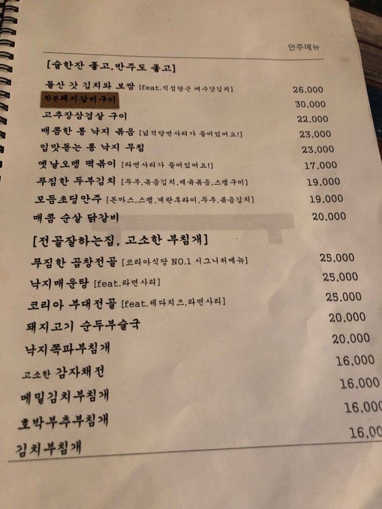 술한상 이미지