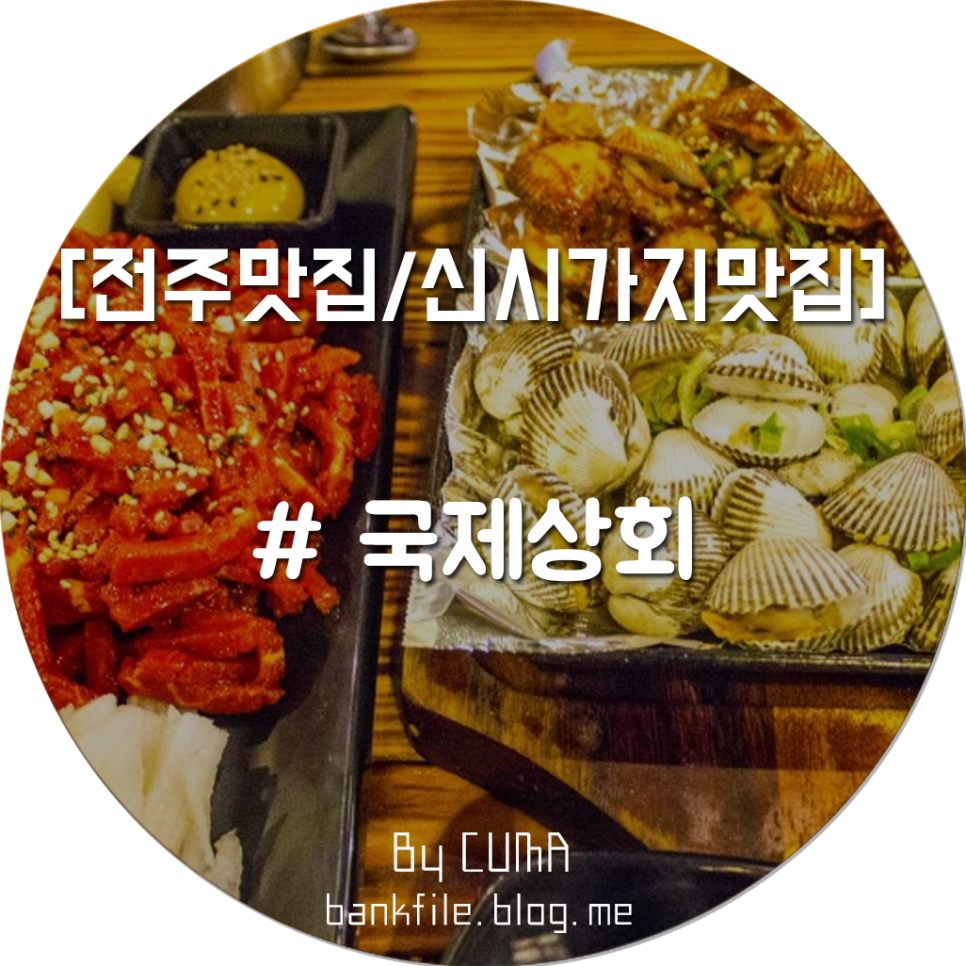 벌교상회 이미지