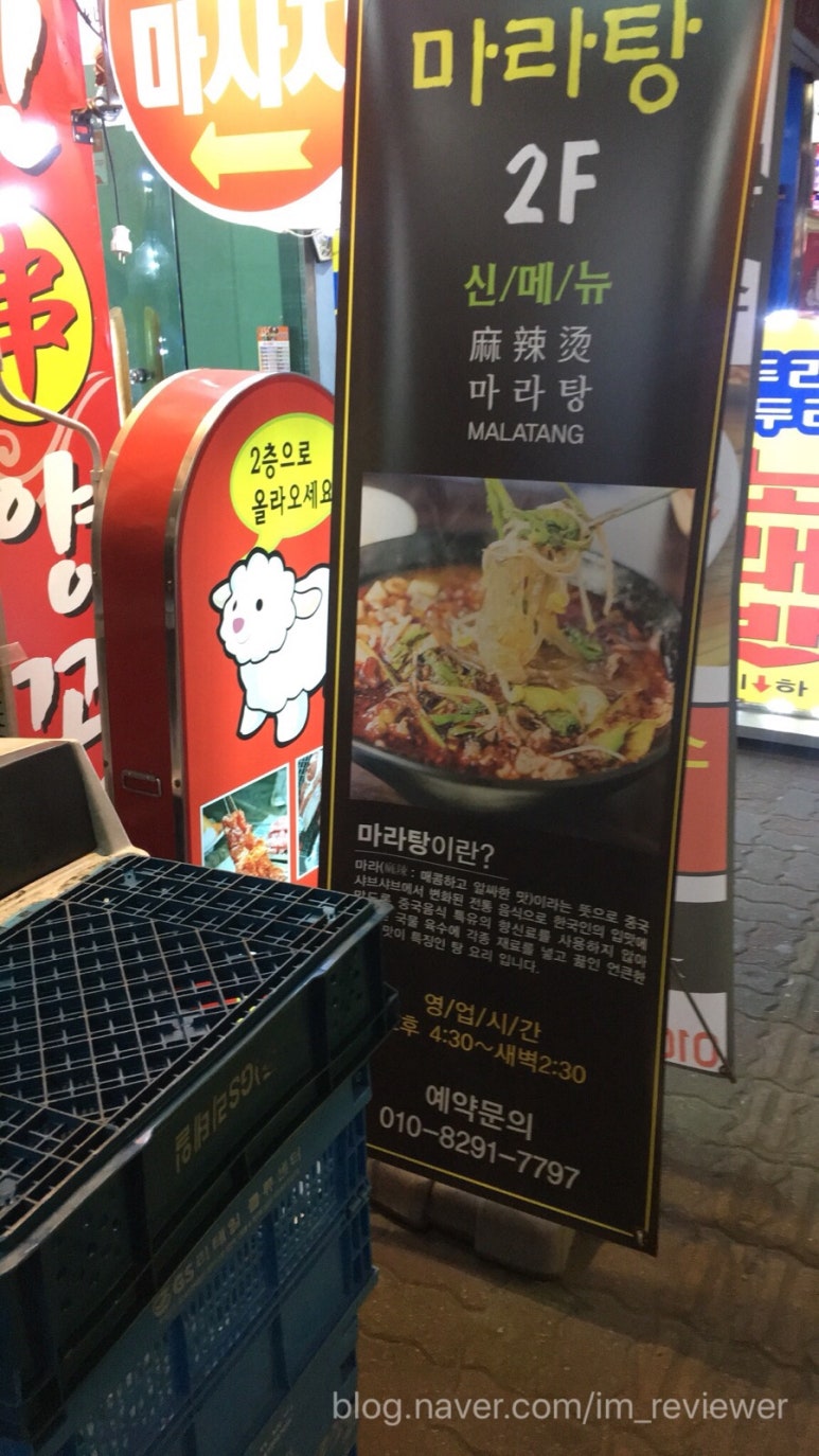 천진양꼬치 이미지