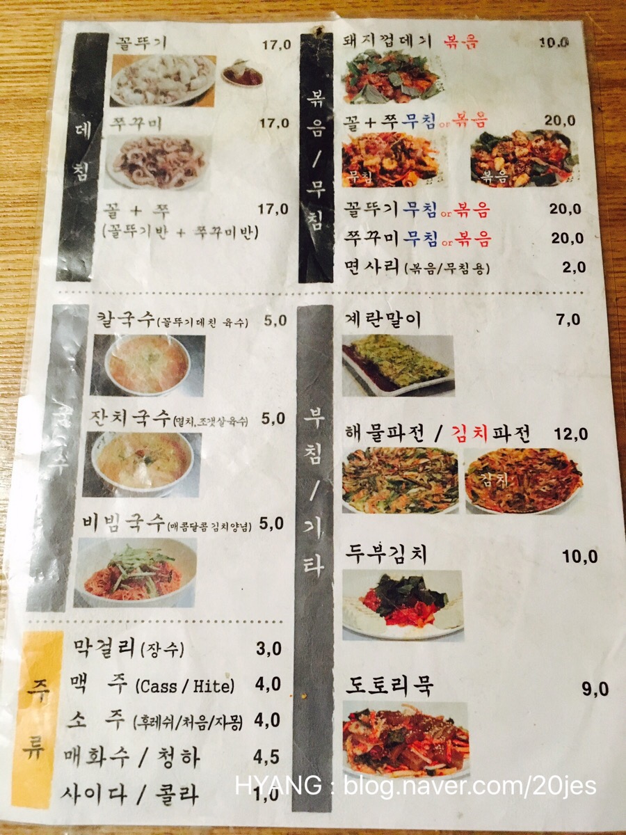국수먹는꼴뚜기 이미지