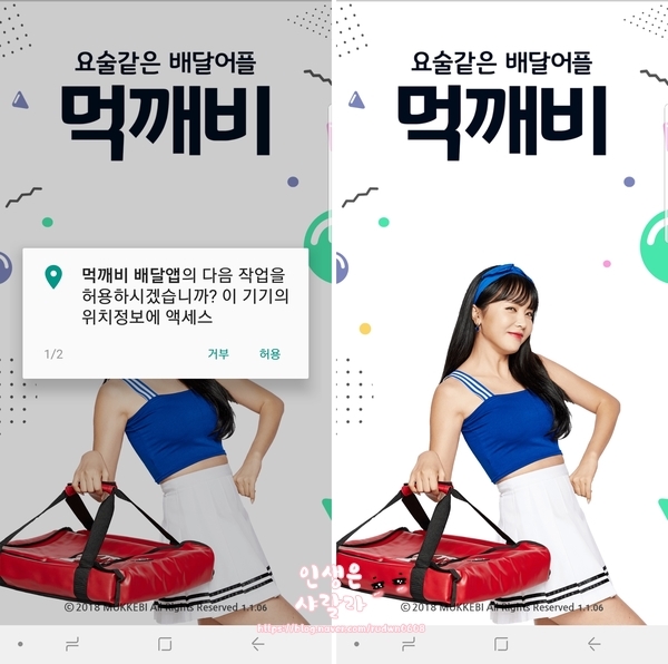 먹깨비야식 이미지
