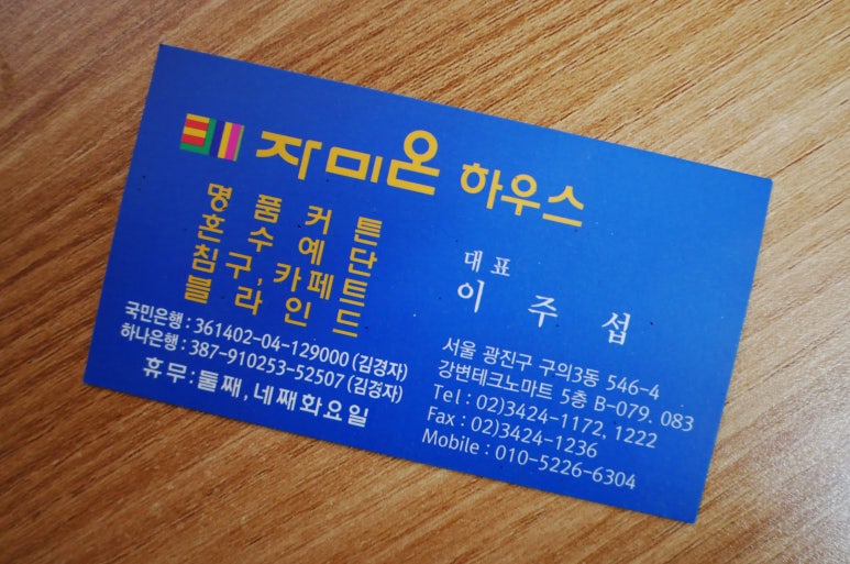 조아커텐 이미지