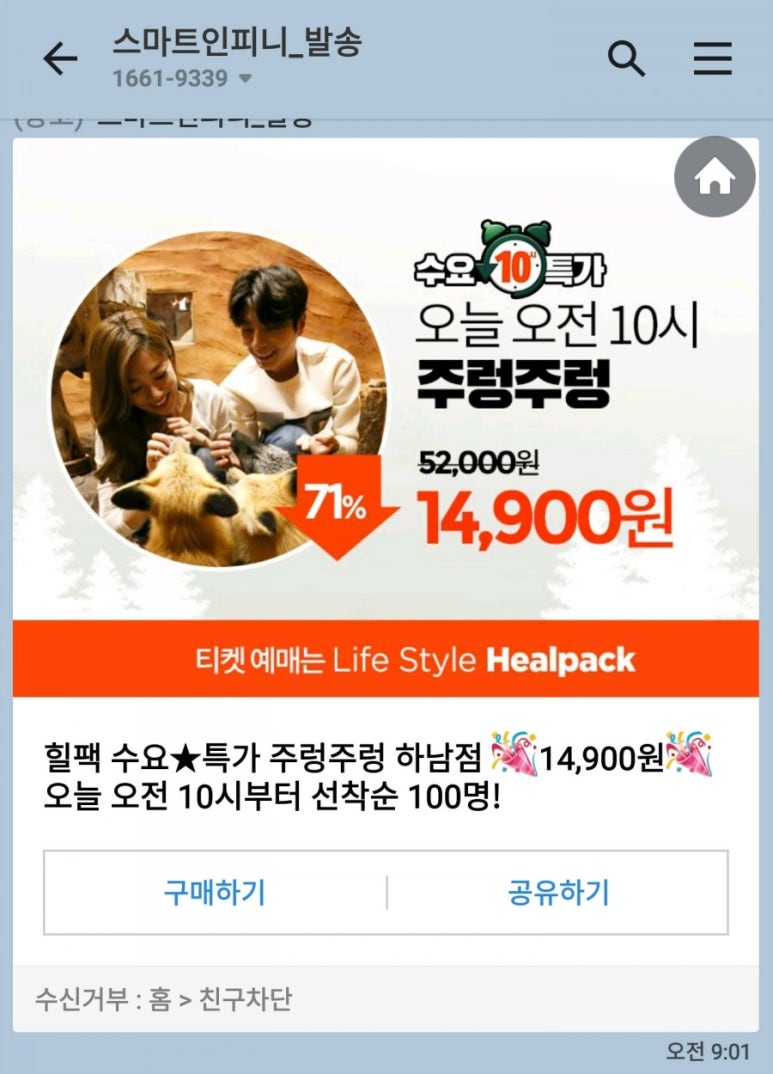 (주)스마트인피니 이미지