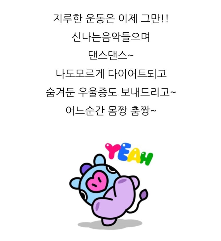율댄스타임 이미지