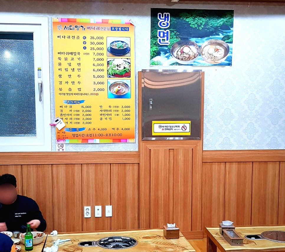 사대명가뼈다귀해장국 이미지