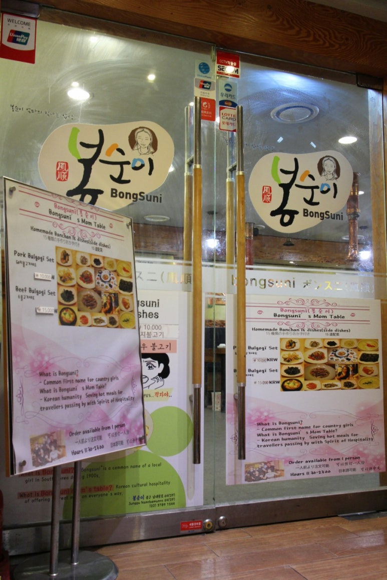 봉순이밥상 이미지