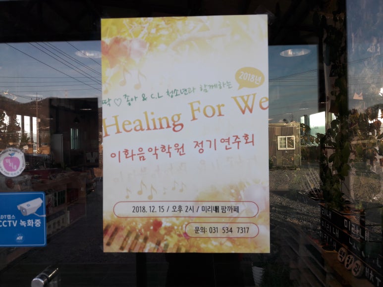 미리내음악학원 이미지