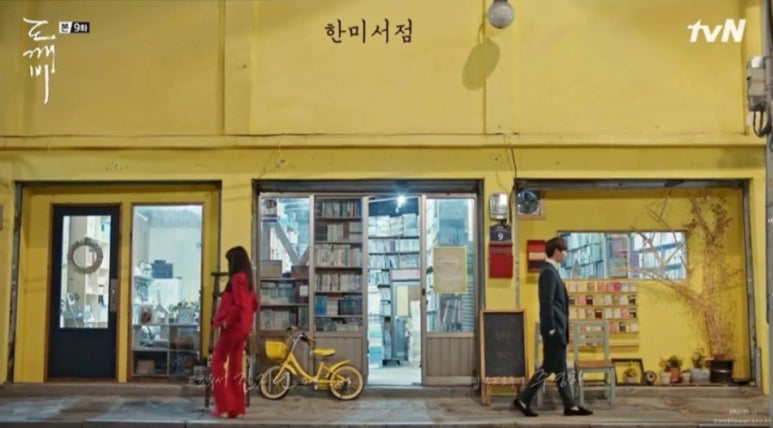 한미서점 이미지