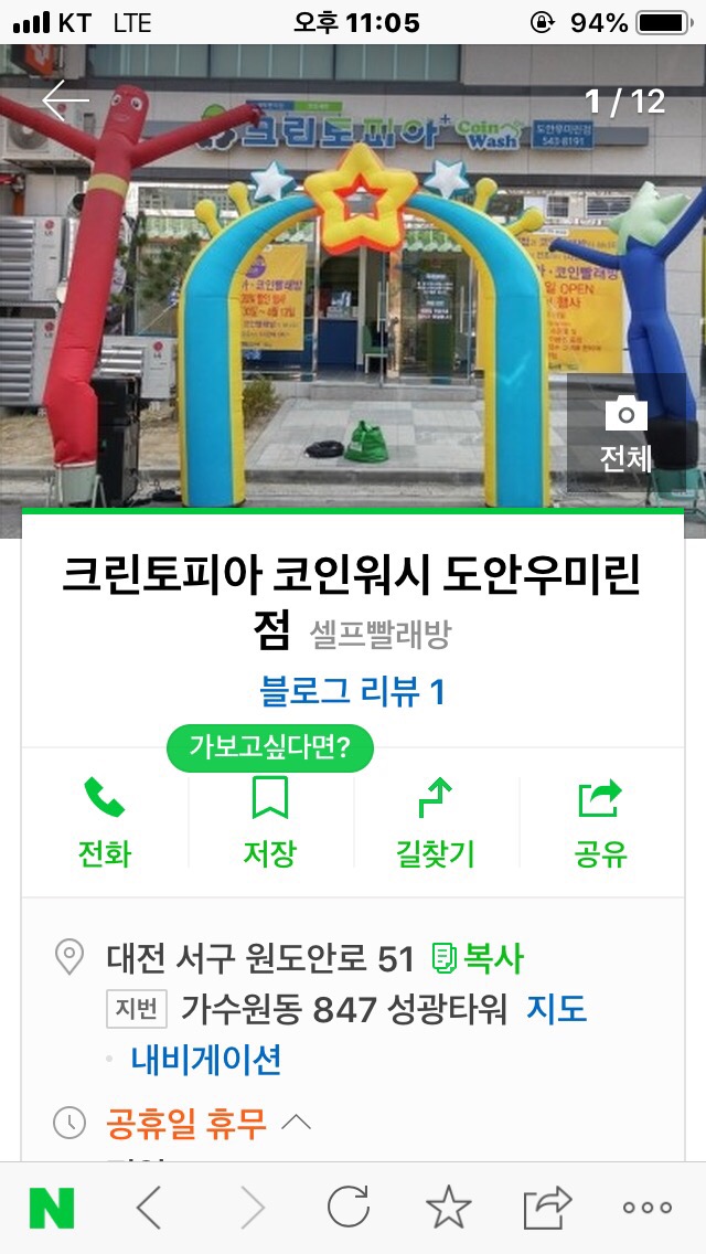 우미세탁소 이미지