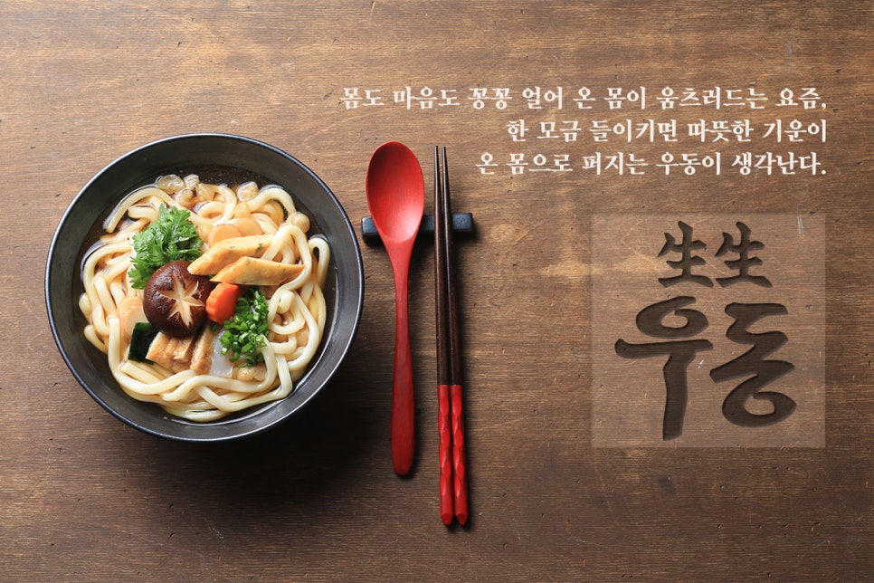 몸생생 이미지