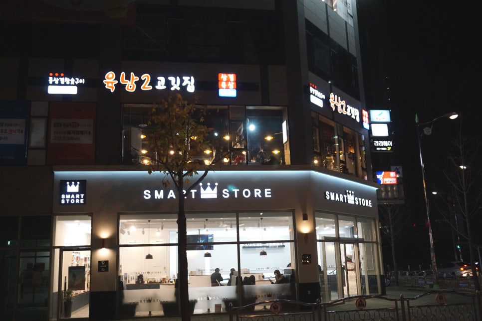 육남2고기집 이미지