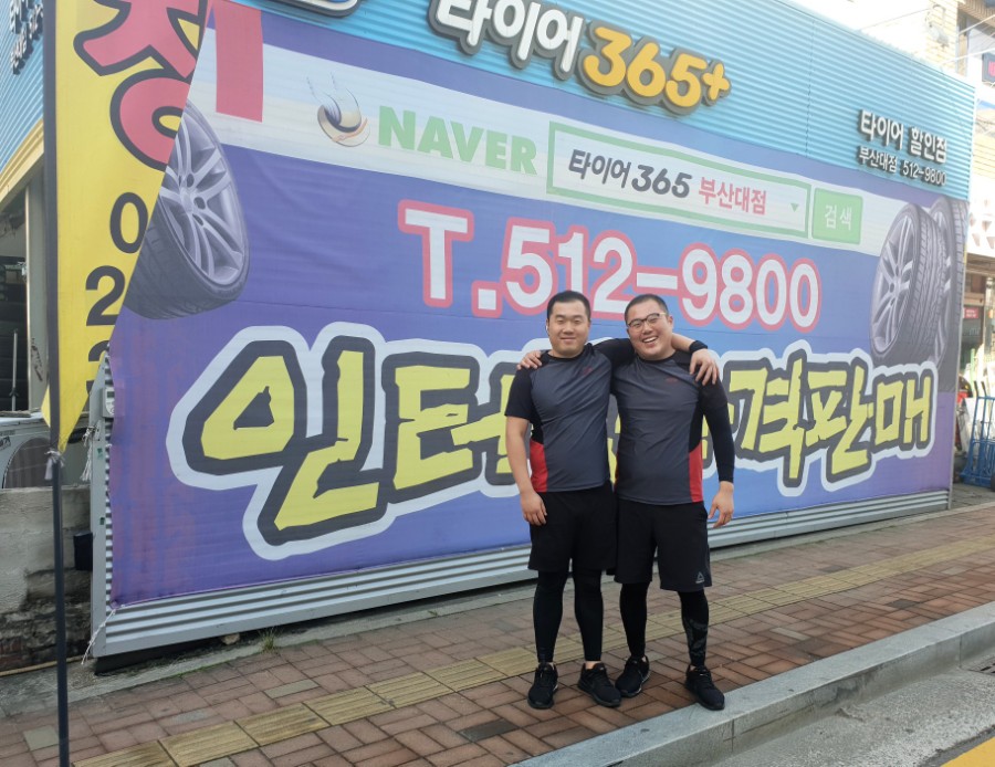 타이어365부 이미지