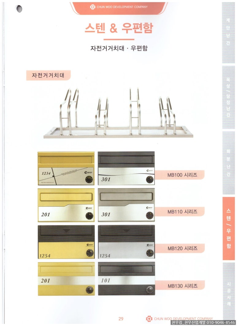 천우산업개발 이미지