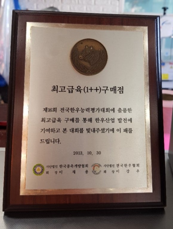 우리하누정육식당 이미지