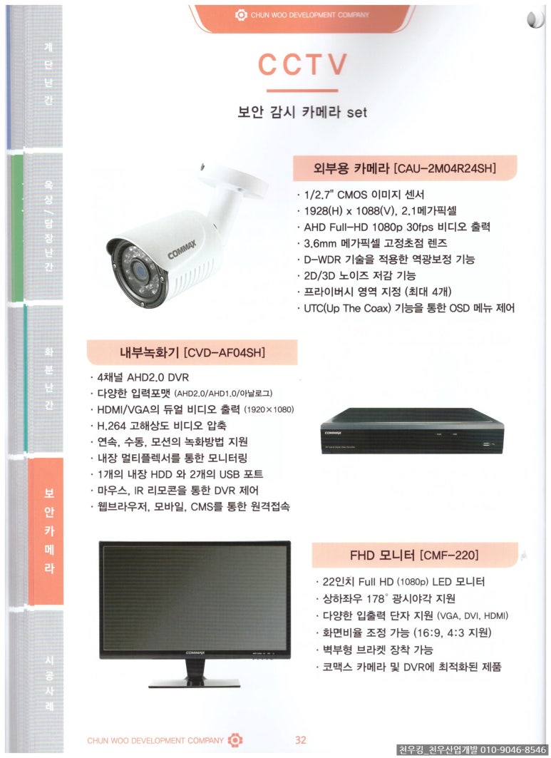 천우산업개발 이미지