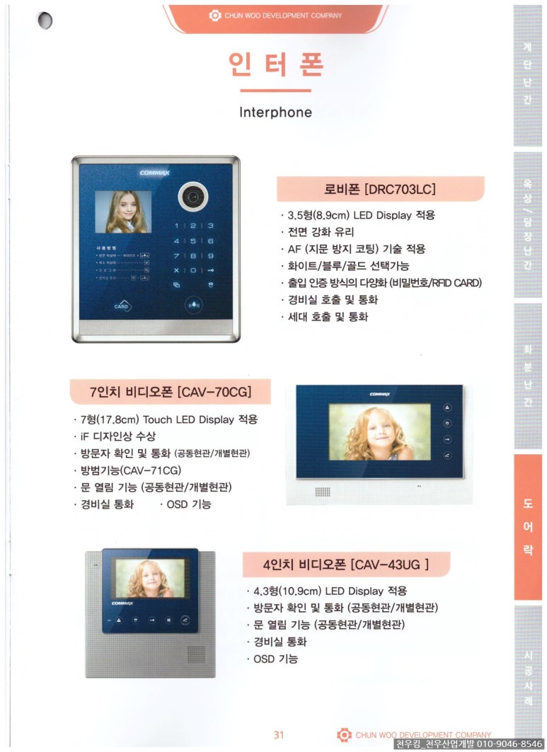 천우산업개발 이미지