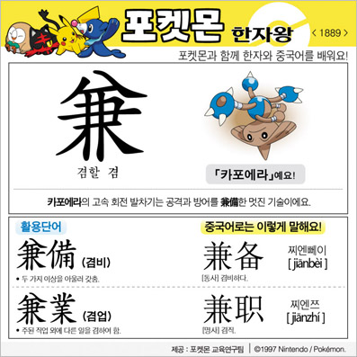 겸(兼) 이미지