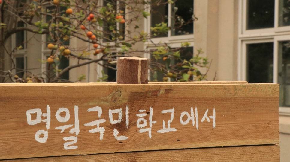 명월담 이미지