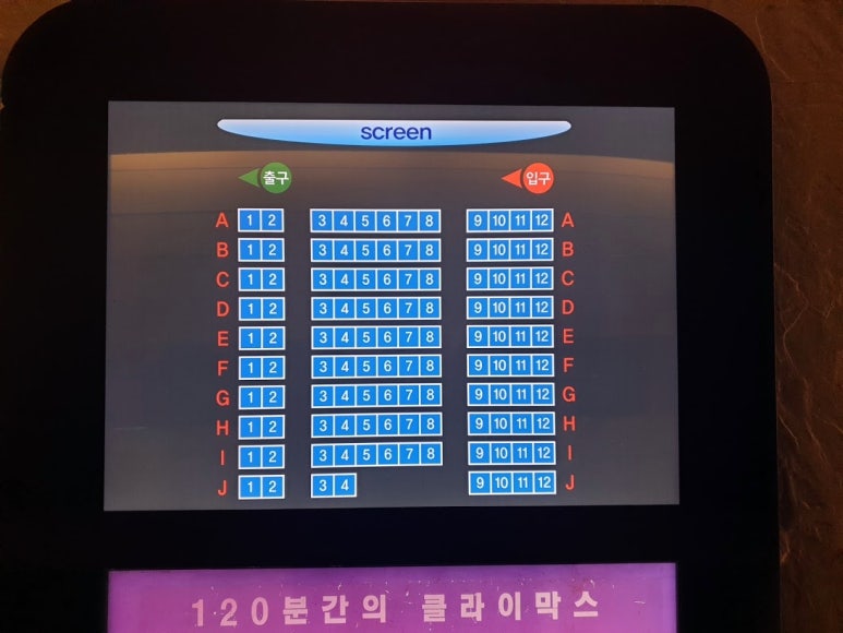 롯데시네마2관 이미지