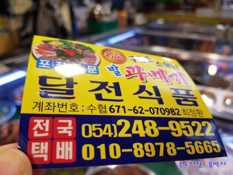 달전 이미지