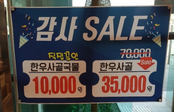 우리하누정육식당 이미지